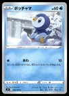 Piplup