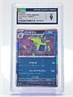 Luxray
