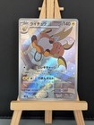 Luxray