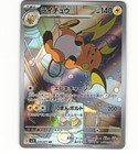 Luxray