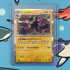 Luxray