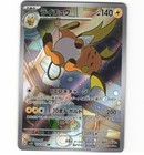 Luxray