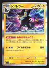 Luxray