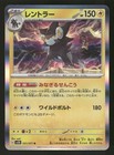 Luxray