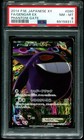 Gengar EX