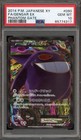 Gengar EX
