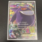 Gengar EX