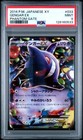 Gengar EX