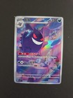 Gengar EX