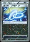 Manectric Spirit Link