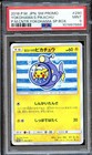 Yokohama's Pikachu 
