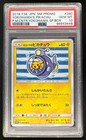 Yokohama's Pikachu 