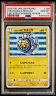 Yokohama's Pikachu 