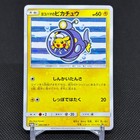 Yokohama's Pikachu 