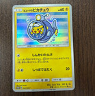Yokohama's Pikachu 
