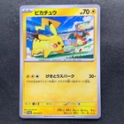 Yokohama's Pikachu 