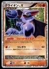 Heatran