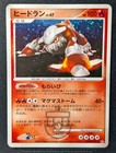 Heatran
