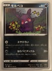 Morpeko