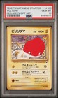 Voltorb