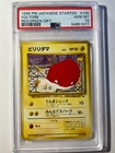 Voltorb