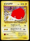 Voltorb