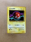Voltorb