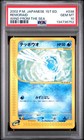 Remoraid