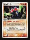 Claydol