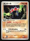 Claydol