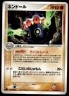 Claydol