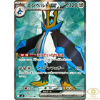 Empoleon Ex