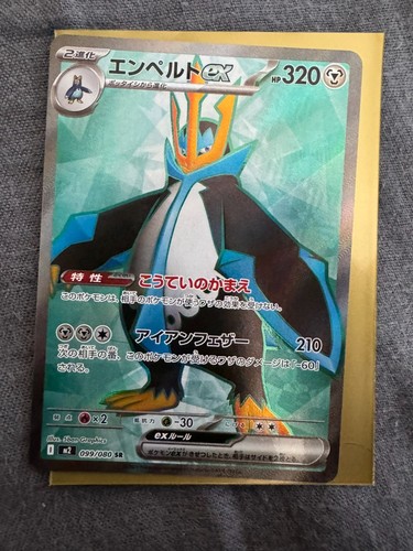 Empoleon Ex