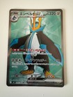 Empoleon Ex
