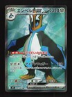 Empoleon Ex