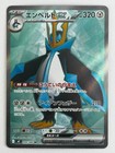 Empoleon Ex