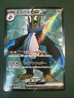 Empoleon Ex
