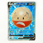 Hisuian Electrode V