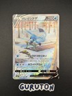 Glaceon V