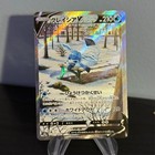 Glaceon V