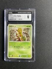 Treecko