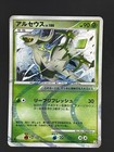Treecko