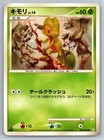 Treecko