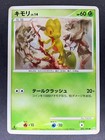 Treecko