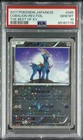 Cobalion