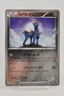 Cobalion