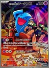 Team Rocket's Wobbuffet