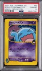 Team Rocket's Wobbuffet