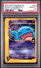 Team Rocket's Wobbuffet