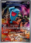 Team Rocket's Wobbuffet